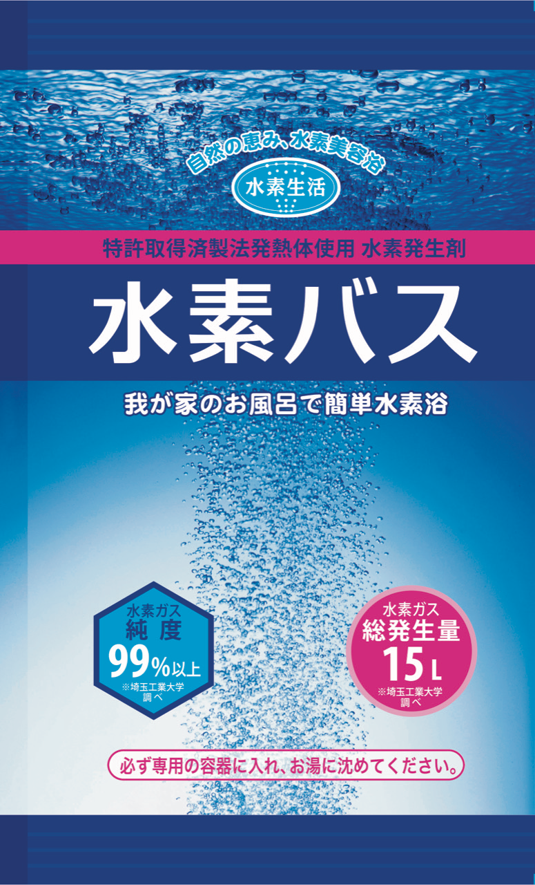 水素生活　水素バス