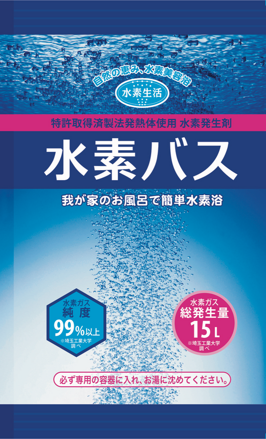 水素生活　水素バス